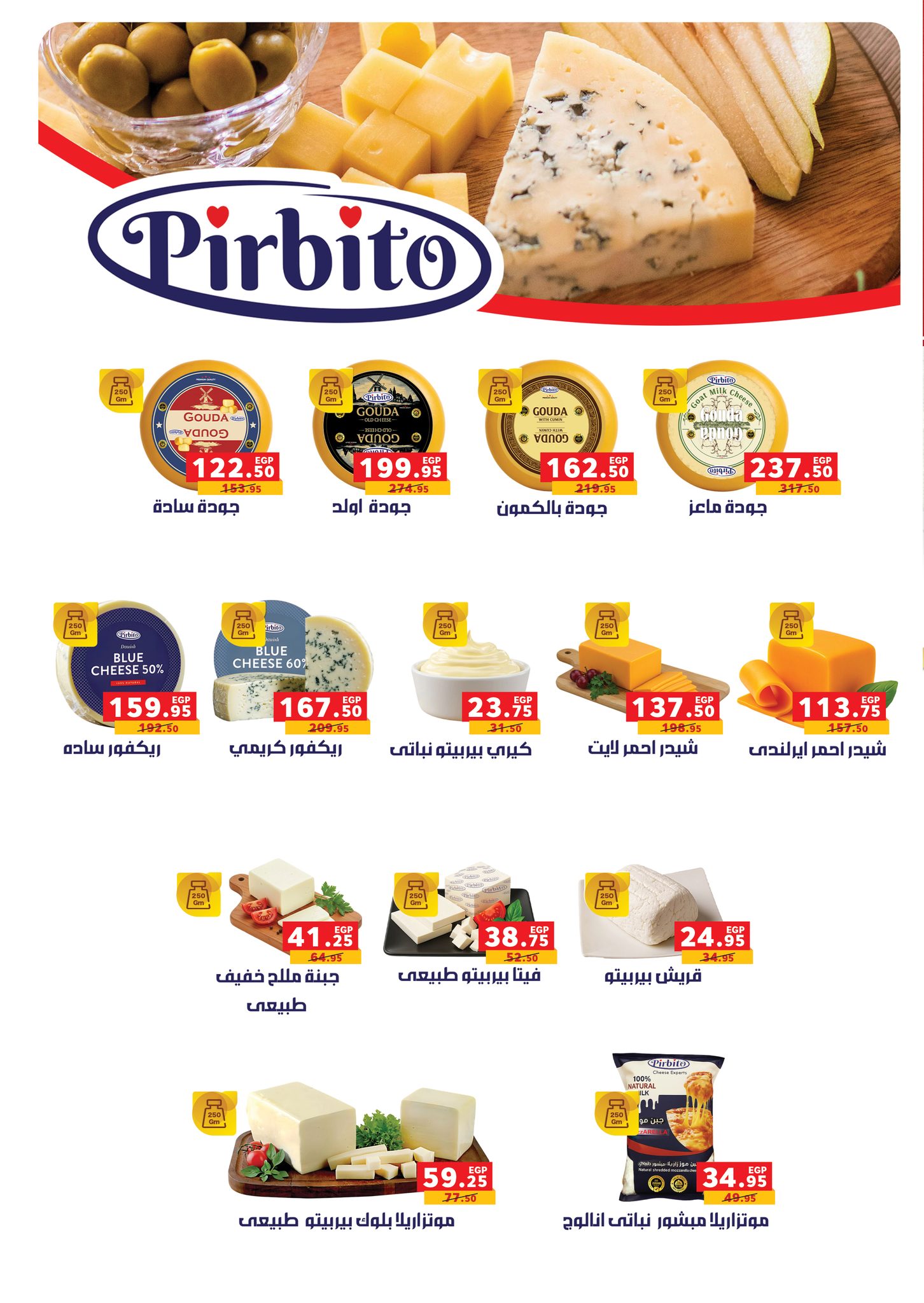 panda offers from 31aug to 3aug 2025 عروض بنده من 31 أغسطس حتى 3 أغسطس 2025 صفحة رقم 106